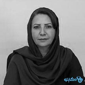 دکترای روانشناسی تربیتی دکتر زهره محمدی
